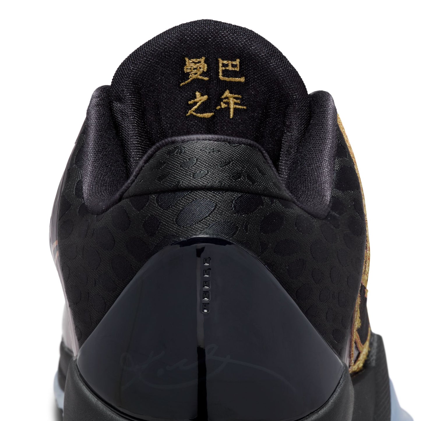 KOBE 5 PROTO IB4481-500